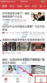 今日头条爆料浪宝,今日头条独家爆料，揭秘背后故事  第1张