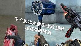 cf手游最新爆料下个版本,全新内容与玩法，热血战场再升级！  第2张