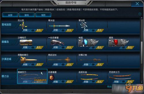 逆战爆料最新28号任务,全新挑战等你来战！  第2张